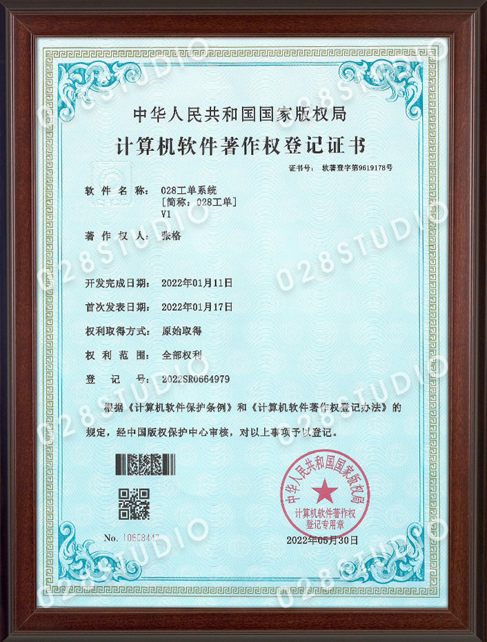 工單系統(tǒng).jpg 工單系統(tǒng).jpg