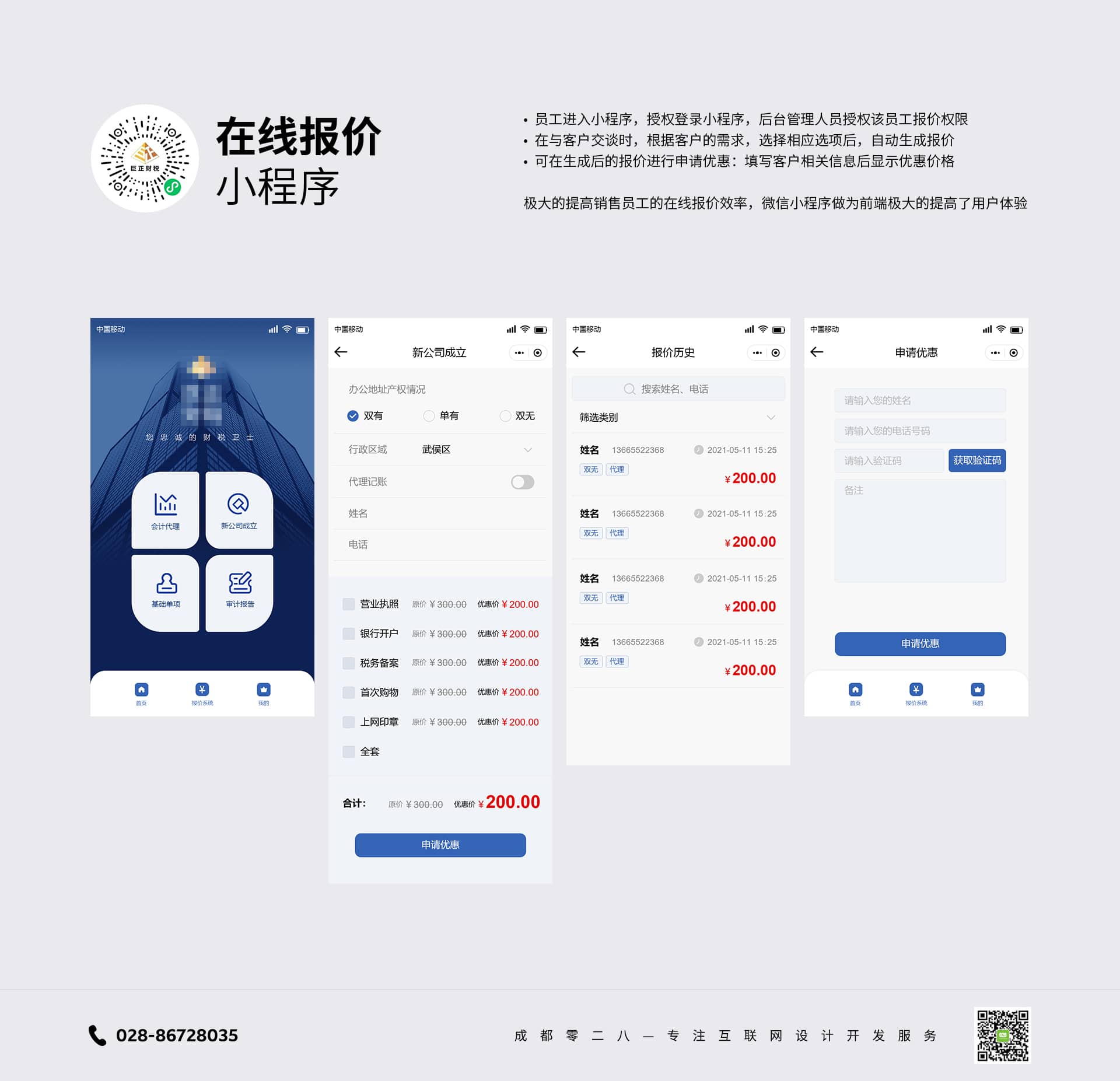 巨正在線報(bào)價(jià).jpg