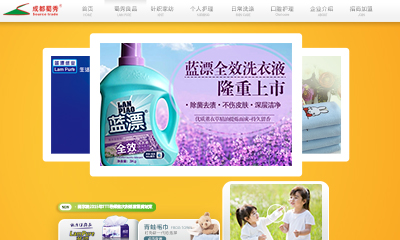 成都蜀秀商貿(mào)