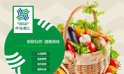 中海鶴匯農(nóng)業(yè)投資有限公司