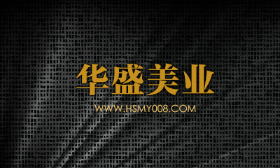 華盛(成都)美容美發(fā)用品公司