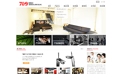 7&9DDN 家居產(chǎn)品設(shè)計工作室