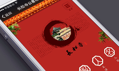長(zhǎng)松寺微官網(wǎng)