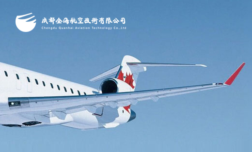 成都全海航空技術(shù)有限公司