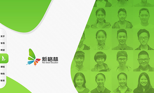 新格林藝術(shù)培訓學校