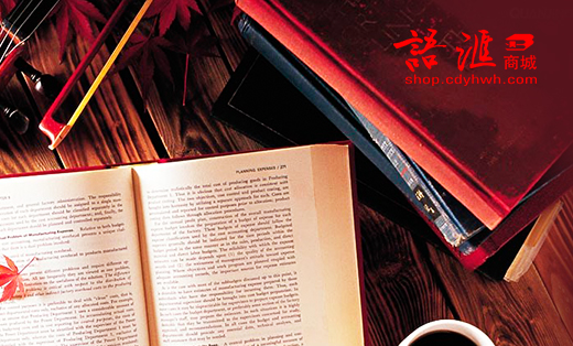 語匯文化網(wǎng)上書商城