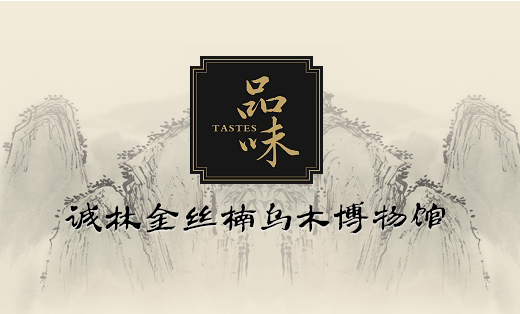 古蜀誠林工藝品開發(fā)