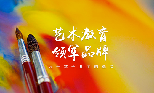 中傳之星藝術(shù)培訓學校