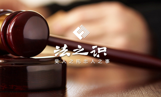 四川法之識律師事務(wù)