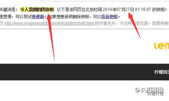 SEO終極算法（三），百度排名引流So