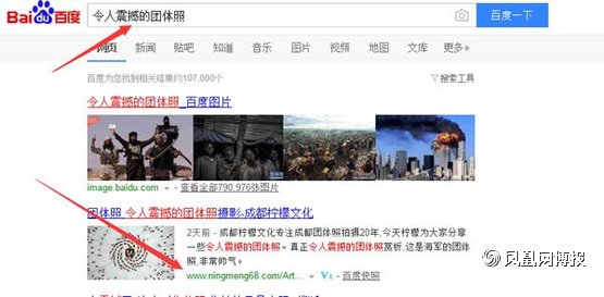 SEO終極算法（三），百度排名引流So