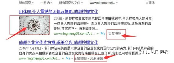 SEO終極算法（三），百度排名引流So