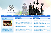 四川大學醫(yī)院管理MBA項目